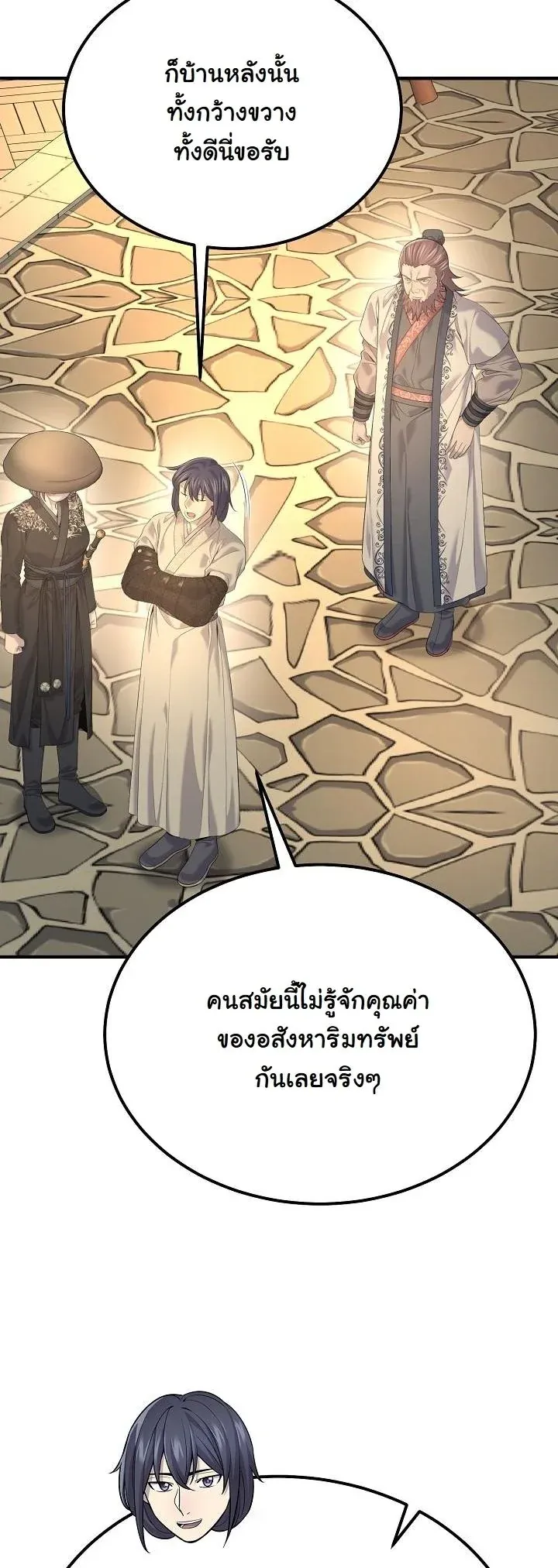 Monopolizing All Opportunities ชะตาฟ_าประทาน ข_าขอฮ_บเพ_ยงผ_เด_ยว ตอนที่ ตอนที่ 26 รูปที่ 51