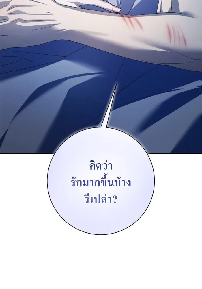 ชิงชีวิตพลิกลิขิตชะตา ตอนที่ 156. pillow talk รูปที่ 13