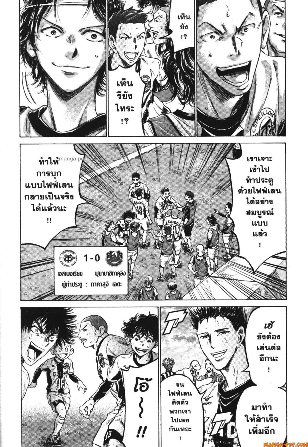 Manga-lc-com อ่านมังงะ อ่านการ์ตูน ออนไลน์ ฟรี Ao Ashi แข้งเด็กหัวใจนักสู้ ตอนที่ 1 2 3 4 5 6 7 8 9 10 11 12 13 14 ฟรี ไม่มีโฆษณา Manga-lc - อ่าน มังงะ อ่าน การ์ตูน ออนไลน์ อ่านมังงะ ฟรี