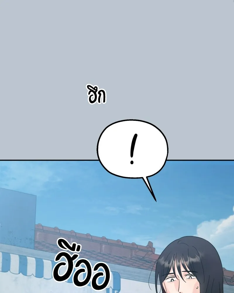 Pyramid Game เกมพีระมิด ตอนที่ 89 รูปที่ 104