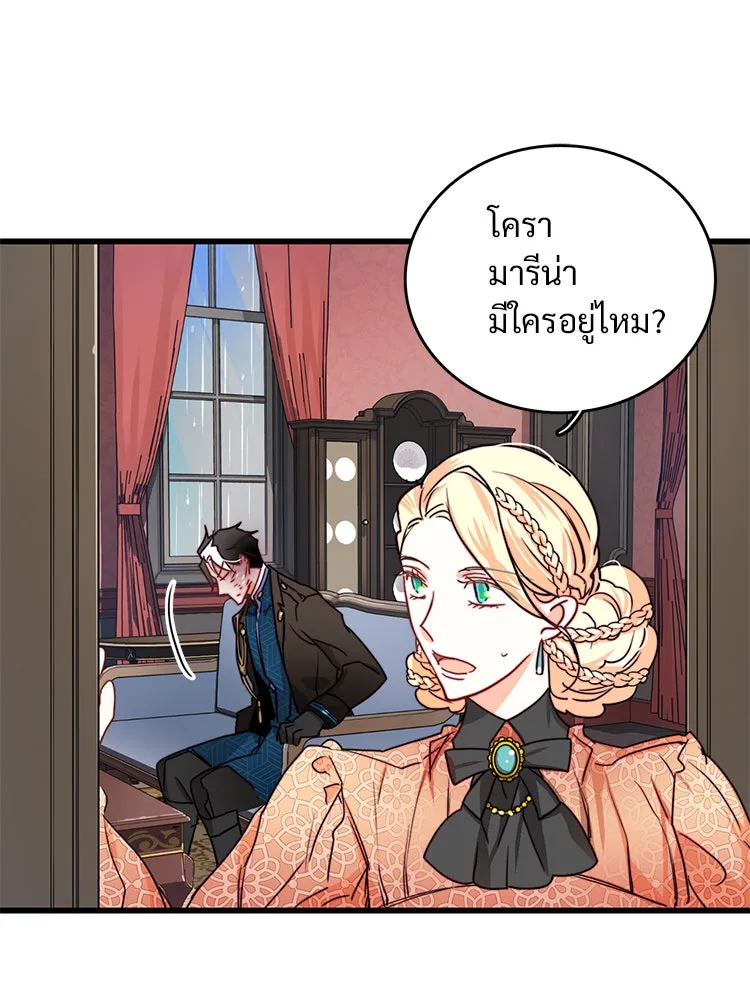 Bring the Love ตอนที่ 22 รูปที่ 34