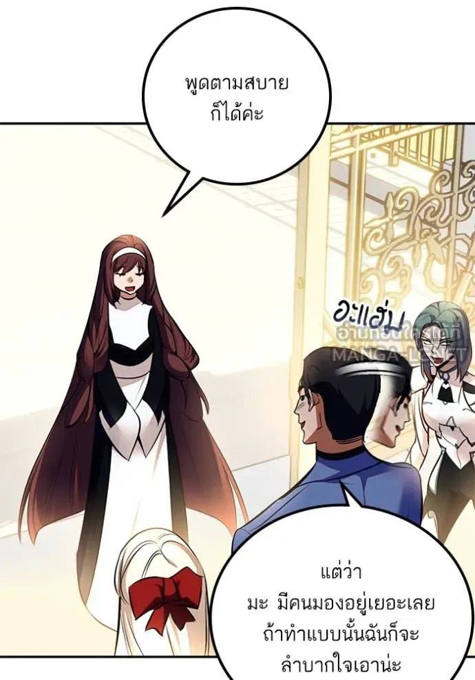 Return to Player ตอนที่ 208 รูปที่ 50