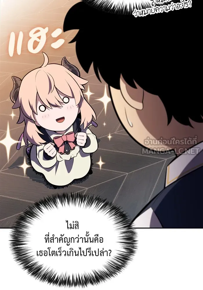 ลูกชายคนเล็กของดยุกคือมือสังหาร ตอนที่ 24 รูปที่ 27