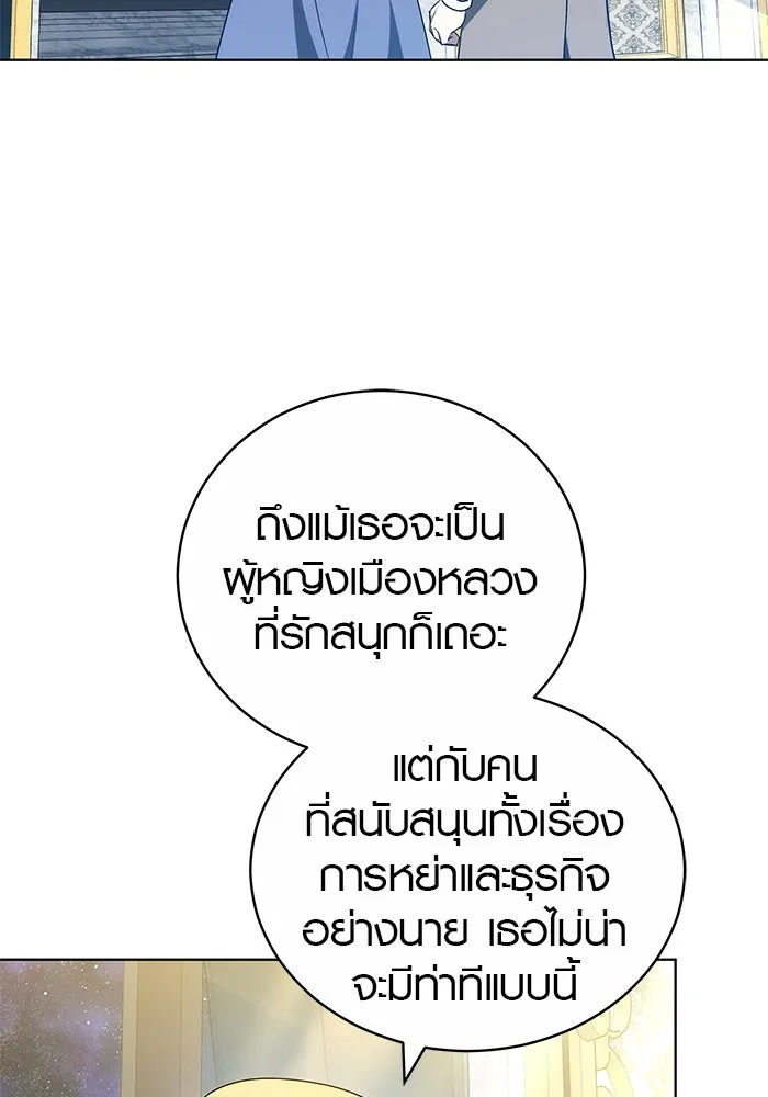 เหตุผลที่ฉันนอกใจ ตอนที่ 66 รูปที่ 112