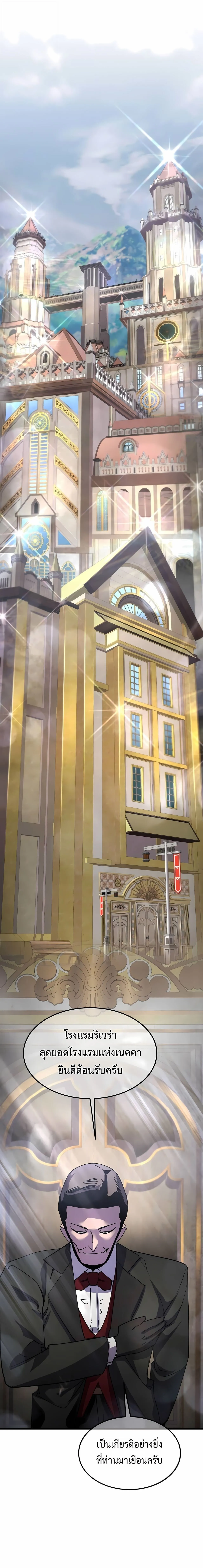 The Genius Mage Who Uses His Fists จอมเวทย_หม_ดส_ง ตอนที่ ตอนที่ 33 รูปที่ 15