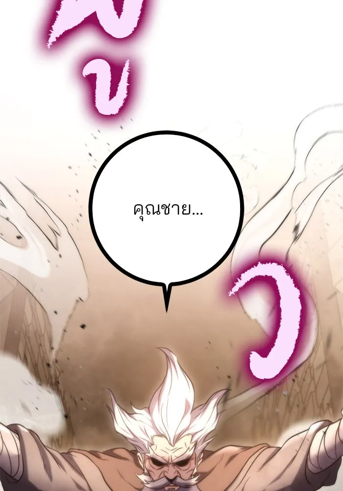 ดาบแห่งจักรพรรดิ ตอนที่ 12 รูปที่ 137