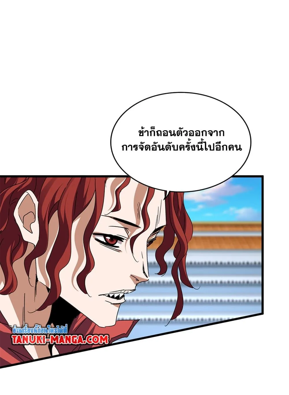 Magic Emperor ราชาจอมเวทย_ ตอนที่ ตอนที่ 742 รูปที่ 7