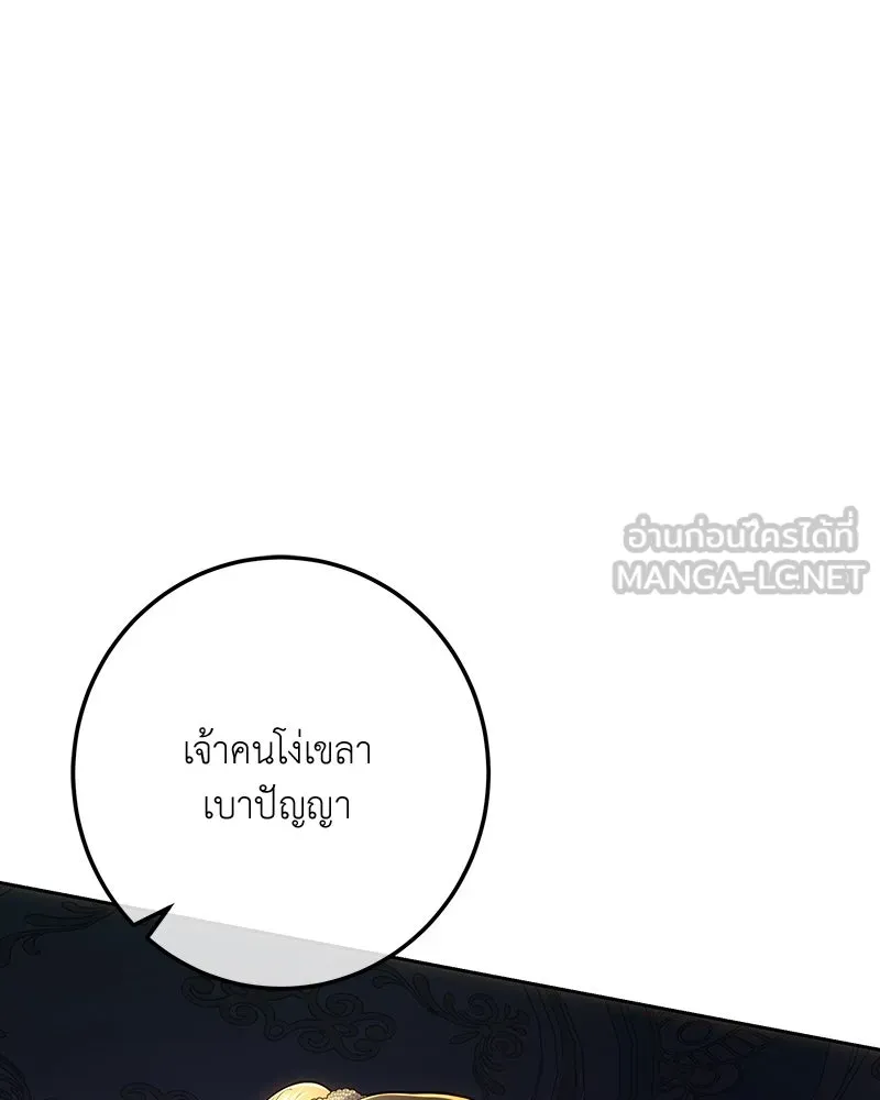 เจ้าหญิงคลั่งแห่งวังหลวง ตอนที่ 129 รูปที่ 201