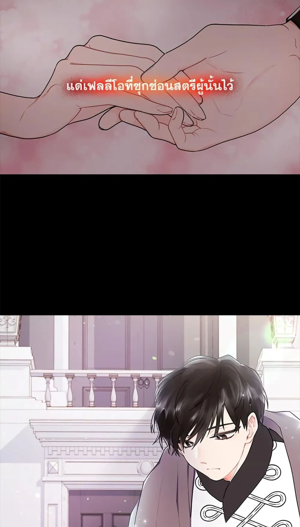 I Became the Male Lead_s Adopted Daughter ฉ_นกลายเป_นล_กสาวบ_ญธรรมของท_านดย_ก ตอนที่ ตอนที่ 22 รูปที่ 28