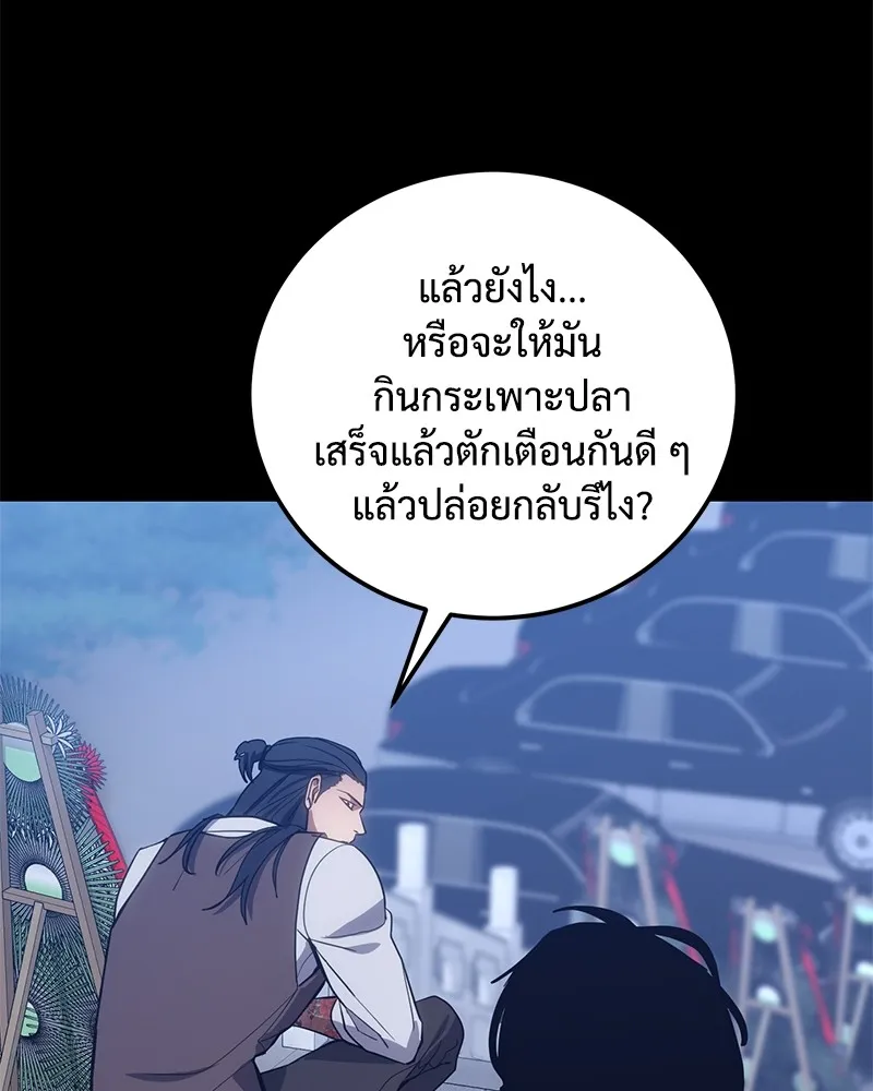 แบคXX ตอนที่ 2 รูปที่ 302