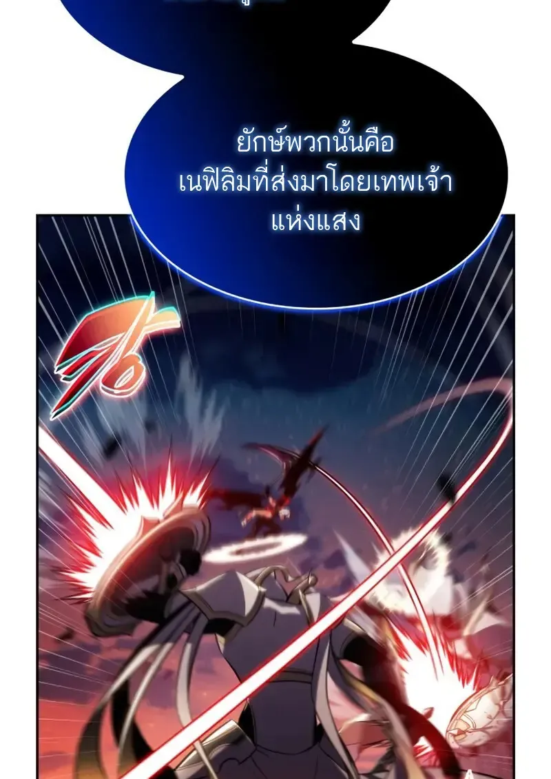 The Regressed Son of a Duke is an Assassin ตอนที่ ตอนที่ 106 รูปที่ 50