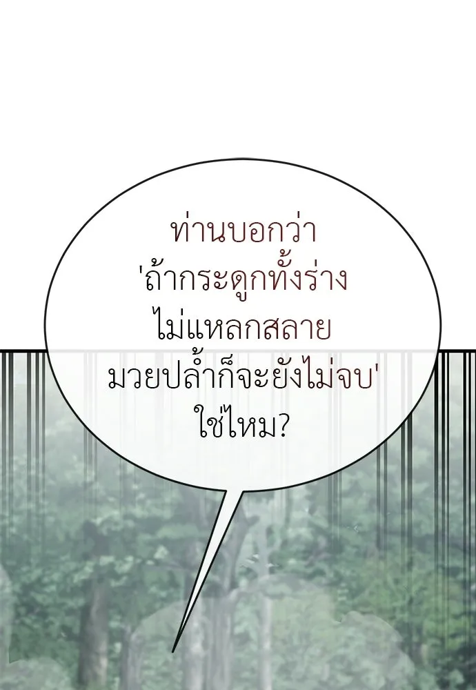 ยมราชลงทัณฑ์ ตอนที่ 131 รูปที่ 32