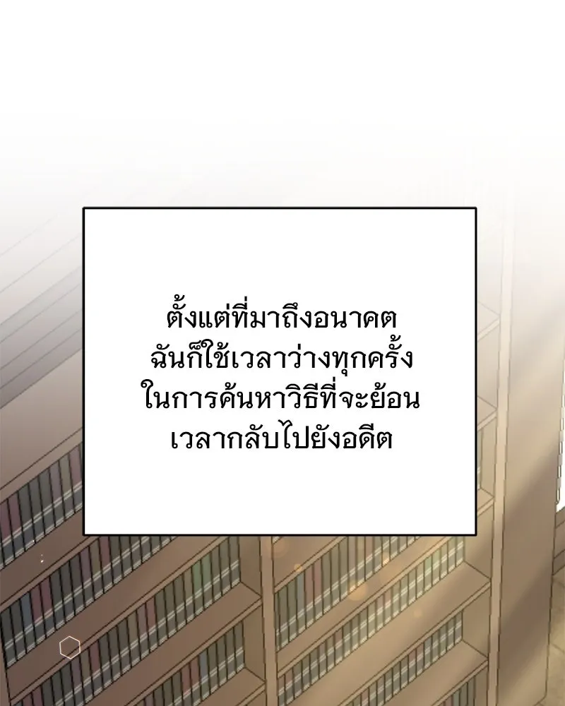 อนาคตพบรัก ตอนที่ 23 รูปที่ 14