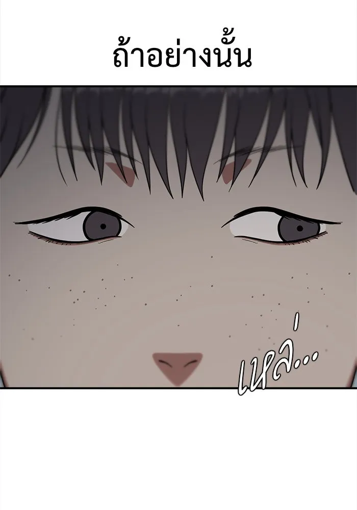 ช่วยเปลี่ยนฉันที ตอนที่ 77. ชิมแชวอน 2 รูปที่ 145