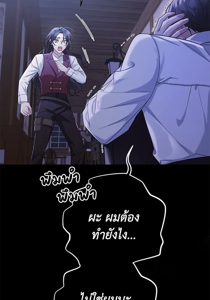 อยู่ดี ๆ ก็มีนางเอกนิยายเป็นเพื่อนบ้าน ตอนที่ 11 รูปที่ 77