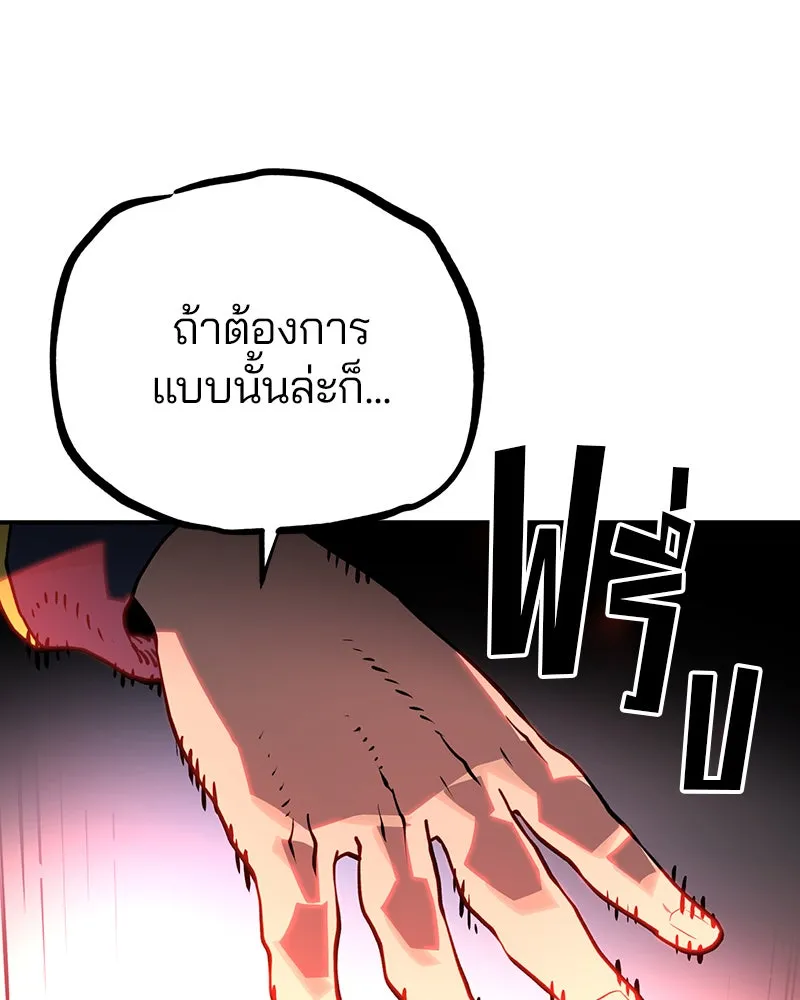 Player ตอนที่ 10 รูปที่ 71