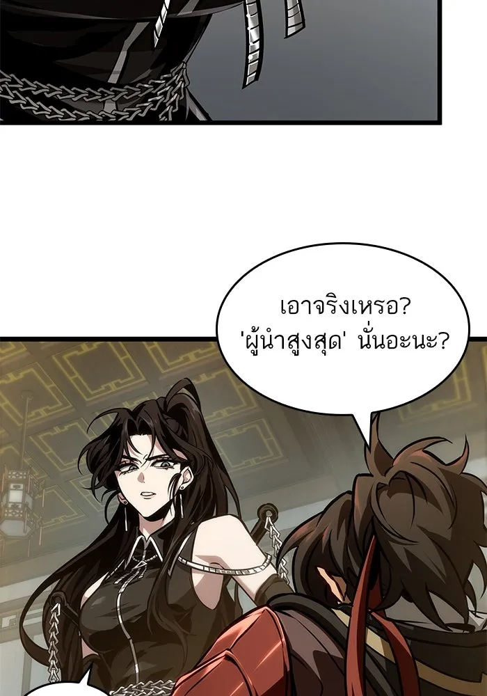 หลังวันสิ้นโลก ตอนที่ 148 รูปที่ 64