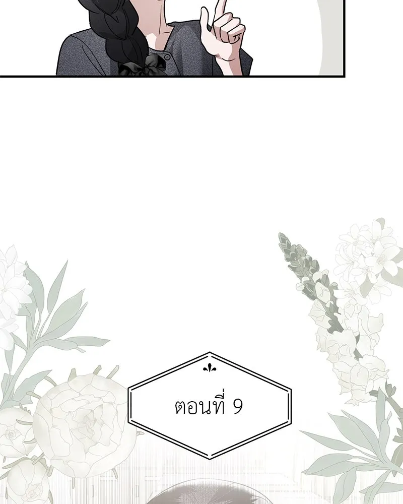 สี่สาวชาวกี ตอนที่ 22 โฮมปาร์ตี้ของเจนนี (2) รูปที่ 97