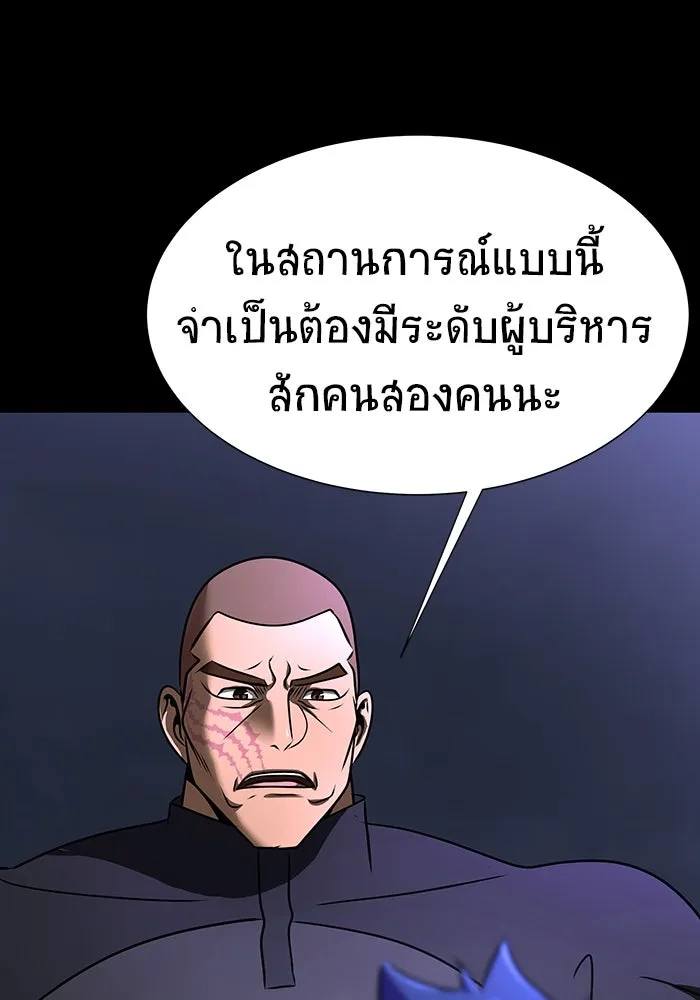 เพลเยอร์นักกินเหล็ก ตอนที่ 51 (จบซีซัน 1) รูปที่ 77
