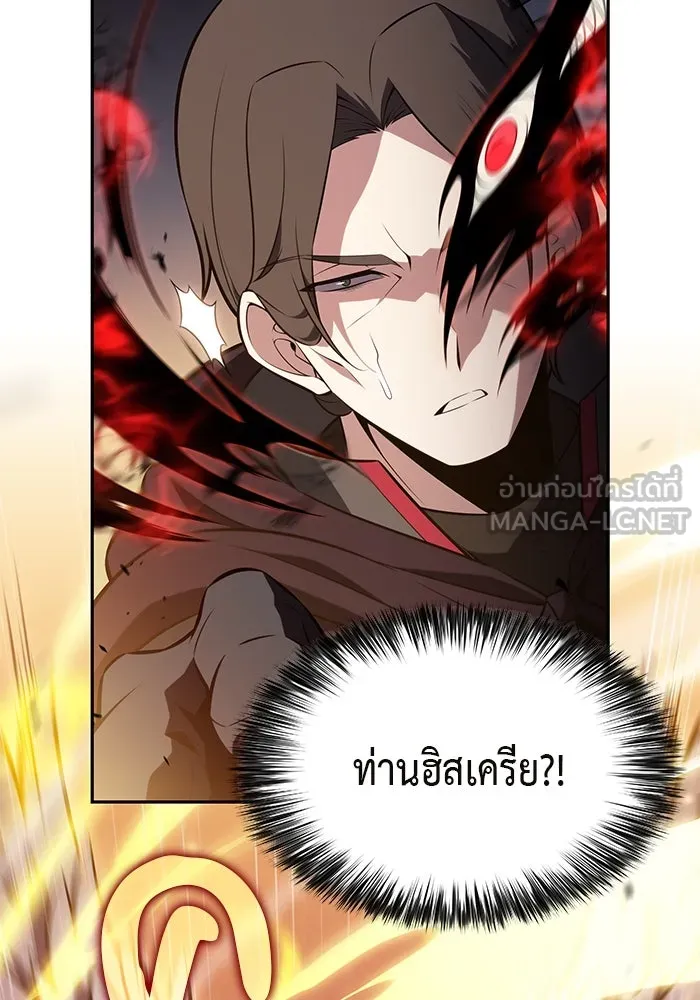 ลูกชายคนเล็กของดยุกคือมือสังหาร ตอนที่ 81 รูปที่ 84