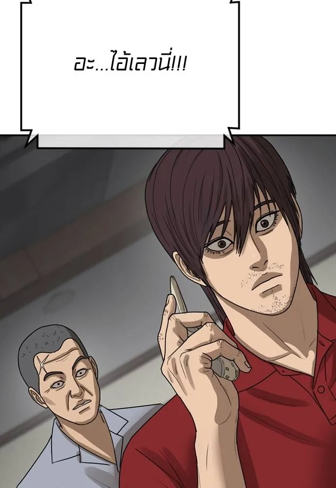 T2K ตอนที่ 58 รูปที่ 86