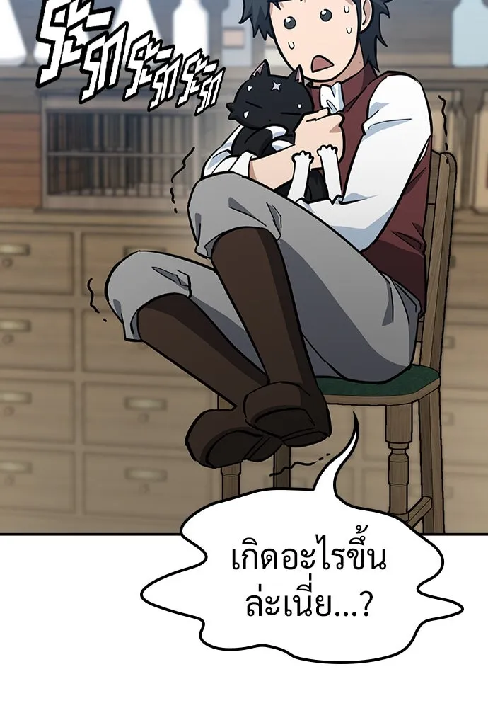 คลินิกสัตว์ต่างโลกของคิมโอจิน ตอนที่ 33 รูปที่ 116