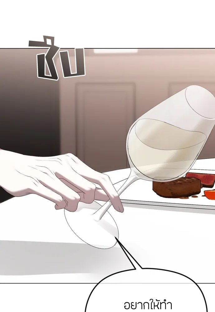 วิธีหนีตายจากนิยายโรคจิต ตอนที่ 50 รูปที่ 74