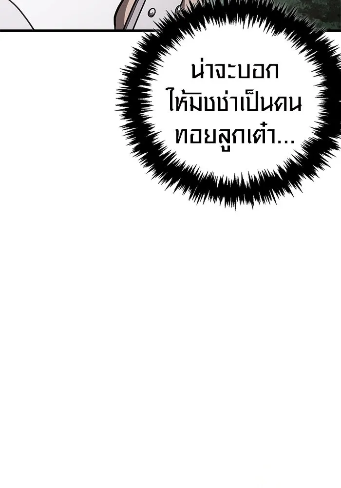 เอาชีวิตรอดในเกมฉบับคนเถื่อน ตอนที่ 122 ความไว้วางใจที่ผิดพลาด รูปที่ 76