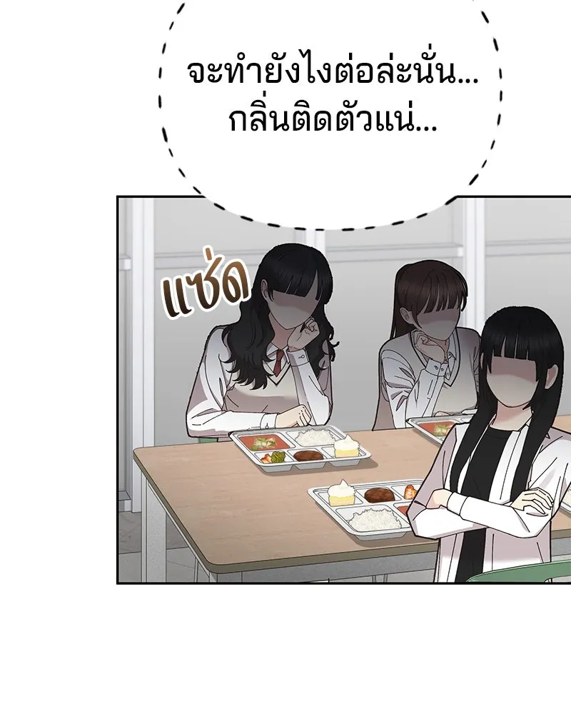 จ้า แม่คนสวย ตอนที่ 4 รูปที่ 11