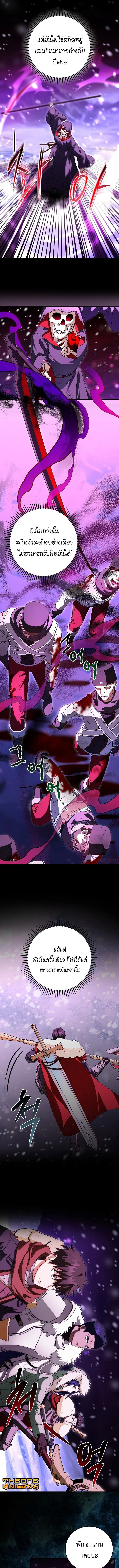 Master of All Skills จอมค_ดลอก ไร_เท_ยมทาน ตอนที่ ตอนที่ 32 รูปที่ 8