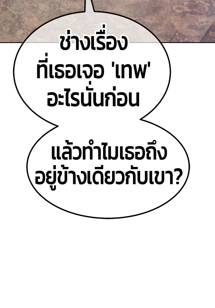 +99 ท่อนไม้พร้อมบวก ตอนที่ 79 รูปที่ 116