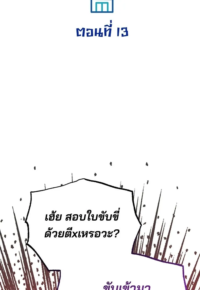 ร้านสะดวกซื้อต่างโลก ตอนที่ 13 รูปที่ 25