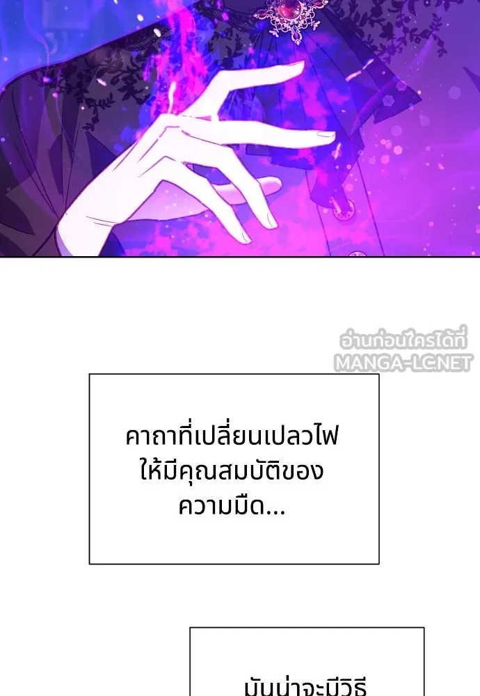 นักเล่นแร่แปรธาตุสายเปย์ ตอนที่ 3 รูปที่ 24