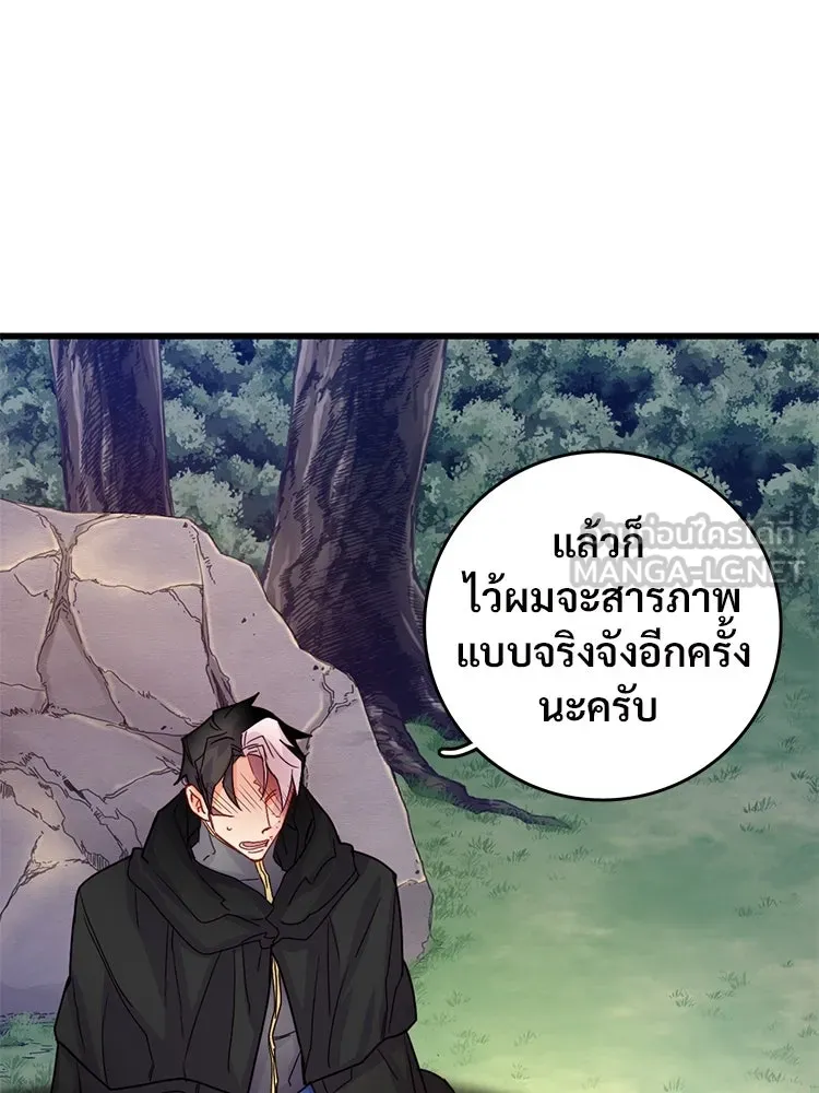 Bring the Love ตอนที่ 49 รูปที่ 81