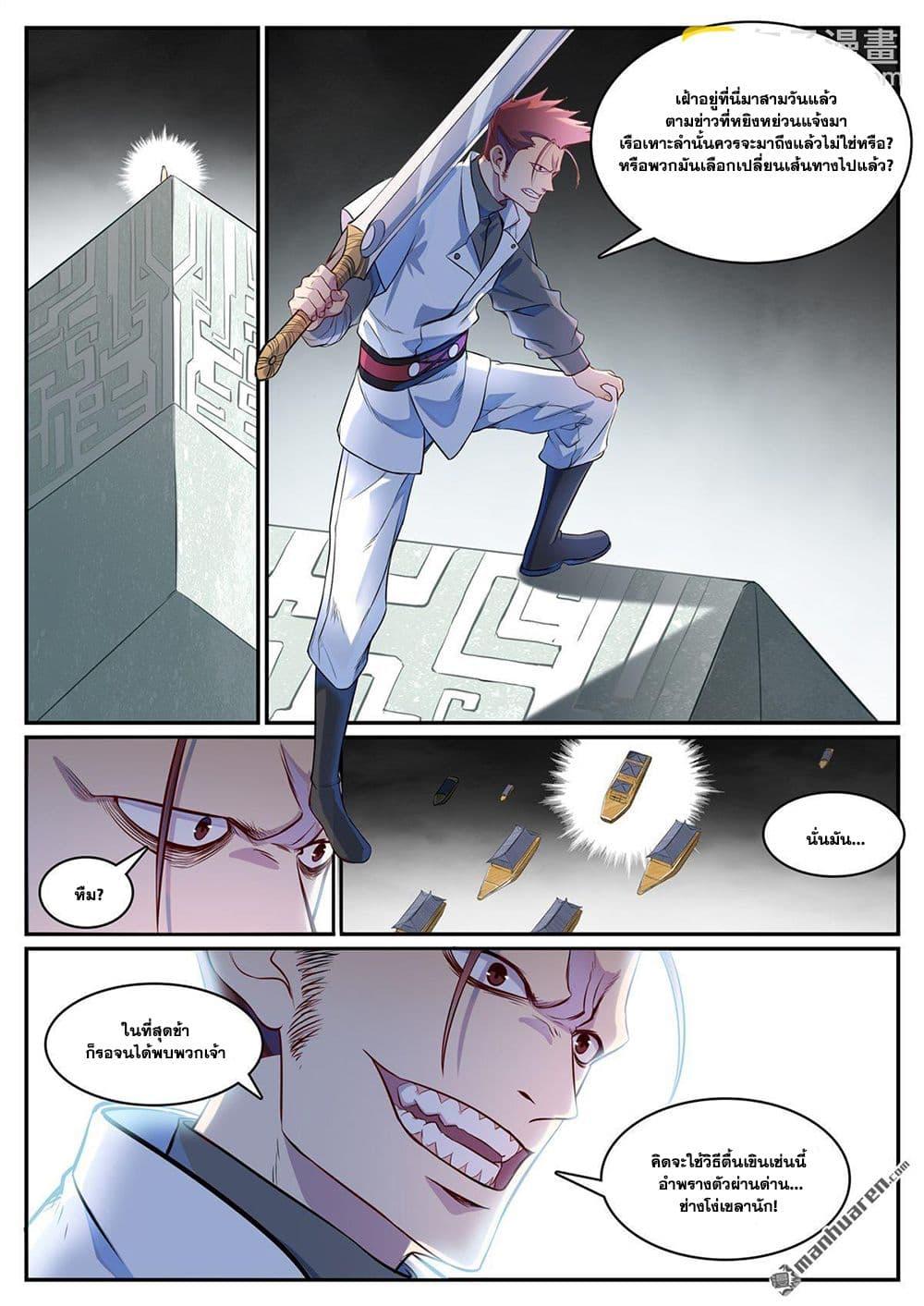 Manga-lc-com อ่านมังงะ อ่านการ์ตูน ออนไลน์ ฟรี Bailian Chengshen ตอนที่ 1 2 3 4 5 6 7 8 9 10 11 12 13 14 ฟรี ไม่มีโฆษณา Manga-lc - อ่าน มังงะ อ่าน การ์ตูน ออนไลน์ อ่านมังงะ ฟรี