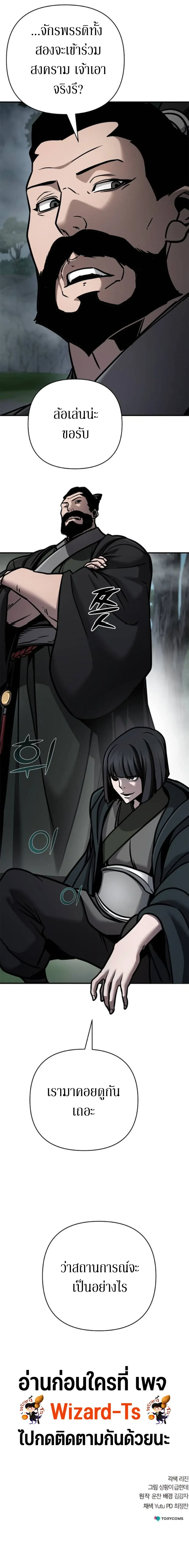 The Mysterious World_s Greatest Martial Artist Little Prince เจ_าชายน_อย ศ_ลป_นศ_ลปะการต_อส_ท_ย_งใหญ_ท_ส_ดในโลกล_กล_บ ตอนที่ ตอนที่ 115 รูปที่ 31