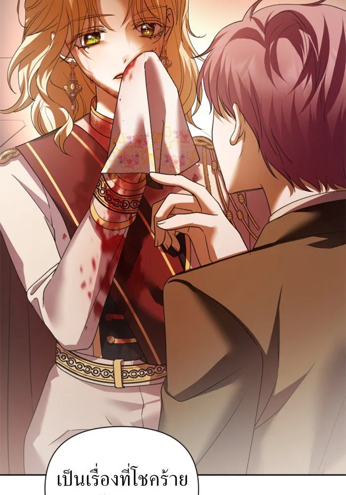 ชิงชีวิตพลิกลิขิตชะตา ตอนที่ 102. ผู้คนเปรียบดั่งโลก(2) รูปที่ 76