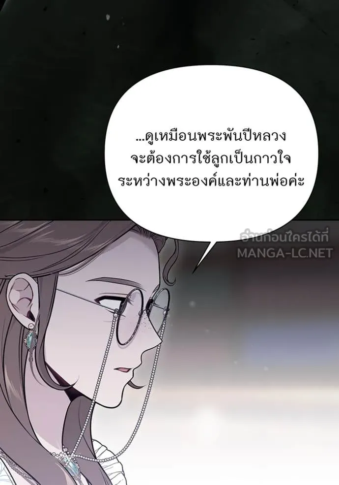 ห้องนอนลับ ตอนที่ 160 รูปที่ 13