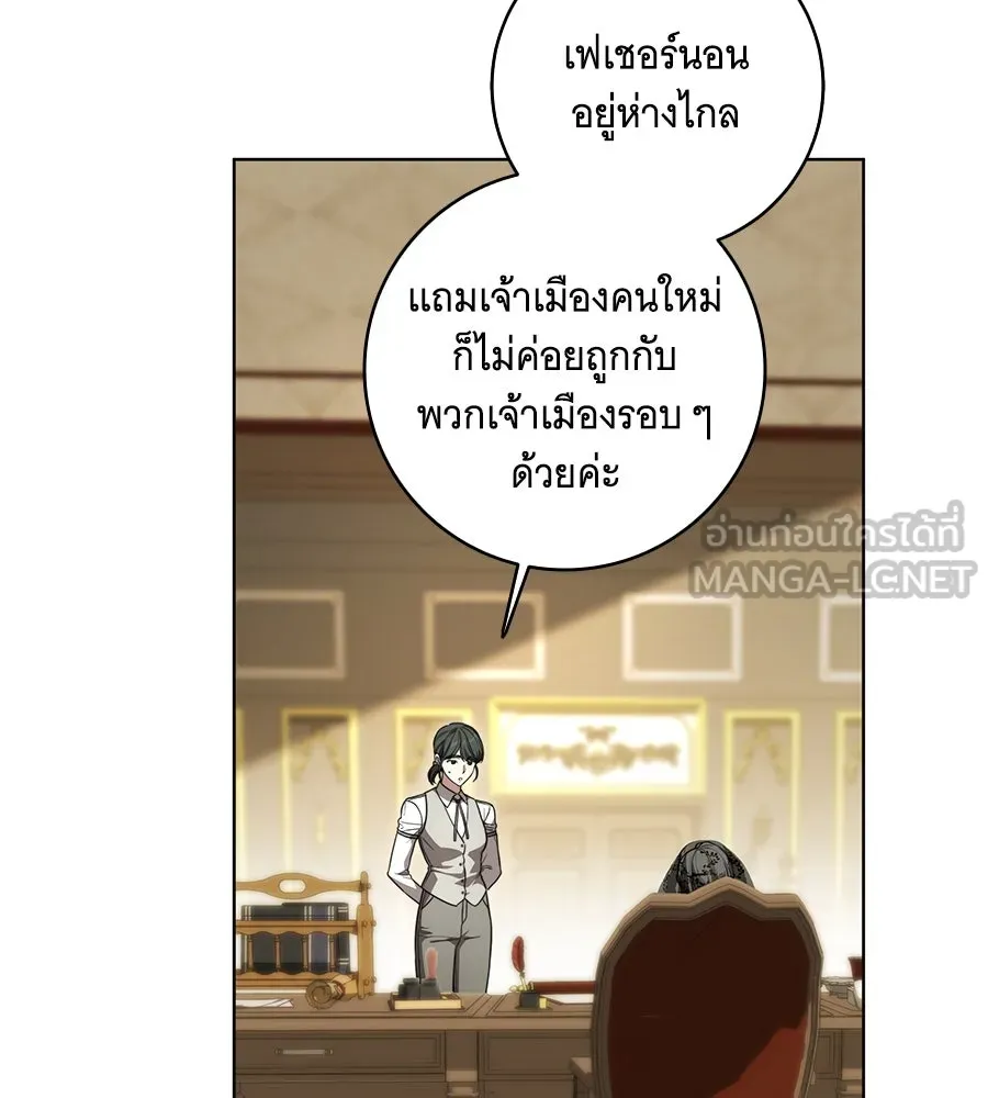 ทุกอย่างที่เสียไป ฉันขอทวงคืน ตอนที่ 71 รูปที่ 3