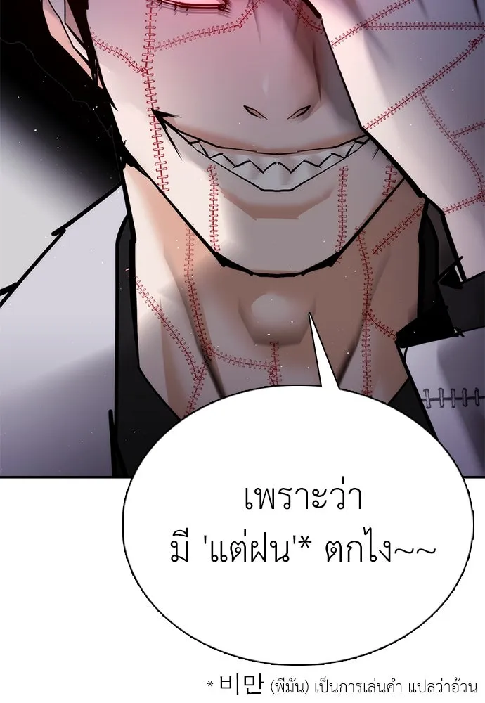 สุภาพบุรุษสูทดำ ตอนที่ 19 รูปที่ 134