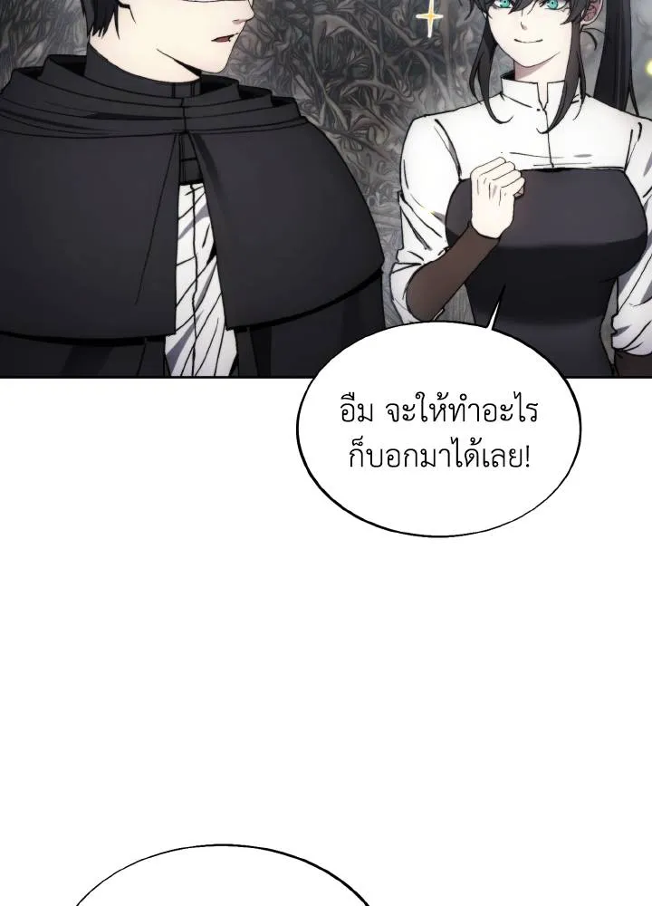 ศึกชิงบัลลังก์เทพเจ้ ตอนที่ 135 รูปที่ 62