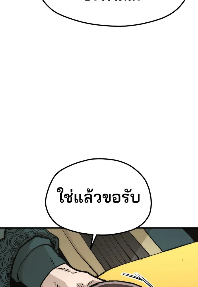 เส้นทางสู่เทพมาร ตอนที่ 111 รูปที่ 59