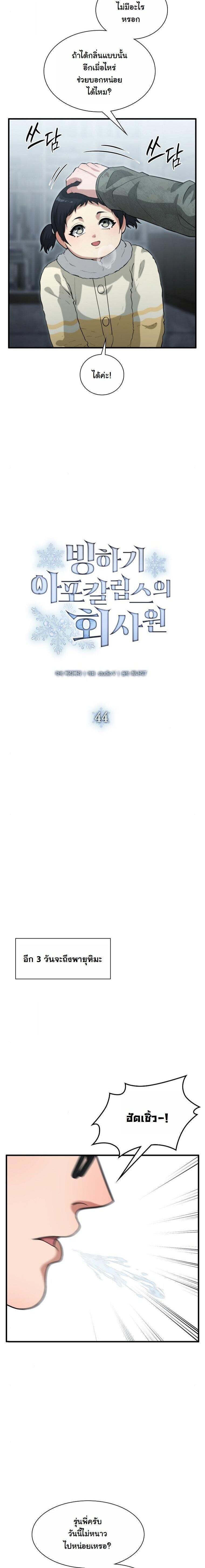 Manga-lc-com อ่านมังงะ อ่านการ์ตูน ออนไลน์ ฟรี Office Worker in the Ice Age Apocalypse ตอนที่ 1 2 3 4 5 6 7 8 9 10 11 12 13 14 ฟรี ไม่มีโฆษณา Manga-lc - อ่าน มังงะ อ่าน การ์ตูน ออนไลน์ อ่านมังงะ ฟรี