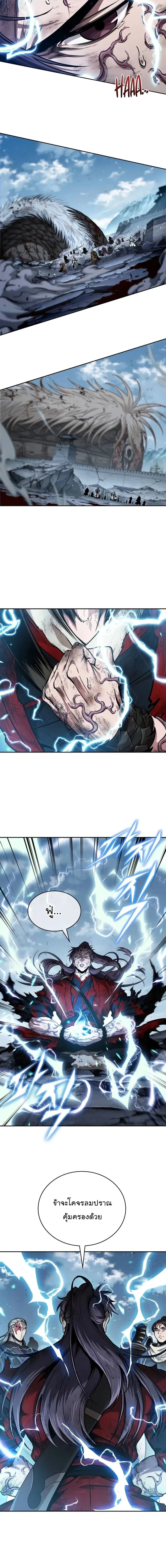 Nano Machine นาโนมาช_น ตอนที่ ตอนที่ 259 รูปที่ 16