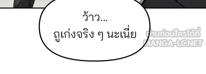 เลวฟาดเลว ตอนที่ 176 รูปที่ 55