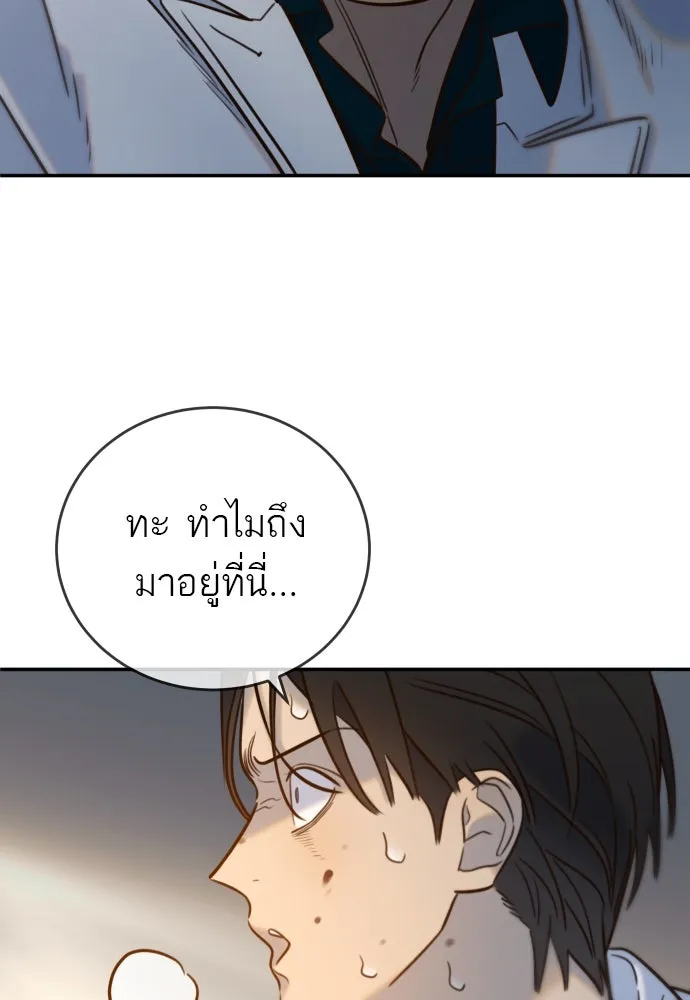 พริบตาเปลี่ยนโลก ตอนที่ 8 รูปที่ 49