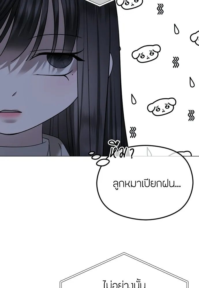 วิธีหนีตายจากนิยายโรคจิต ตอนที่ 113 รูปที่ 49