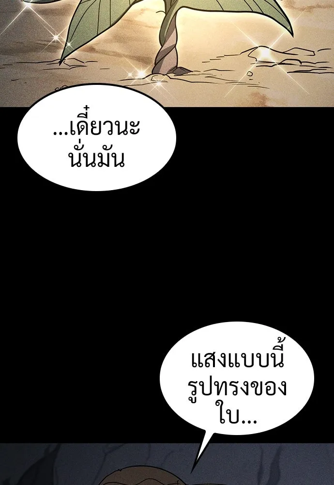 คลินิกสัตว์ต่างโลกของคิมโอจิน ตอนที่ 6 รูปที่ 46