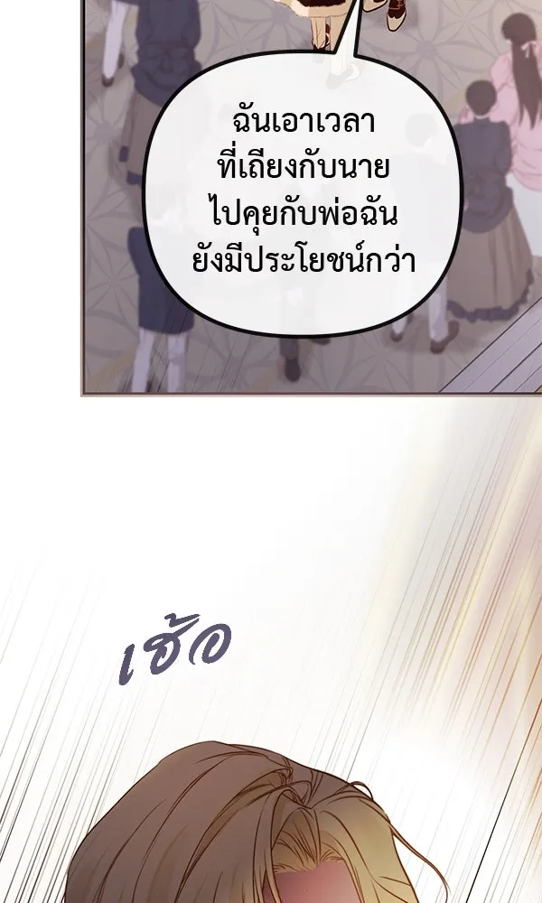 ชีวิตนี้เพื่อเธอ ตอนที่ 35 รูปที่ 65