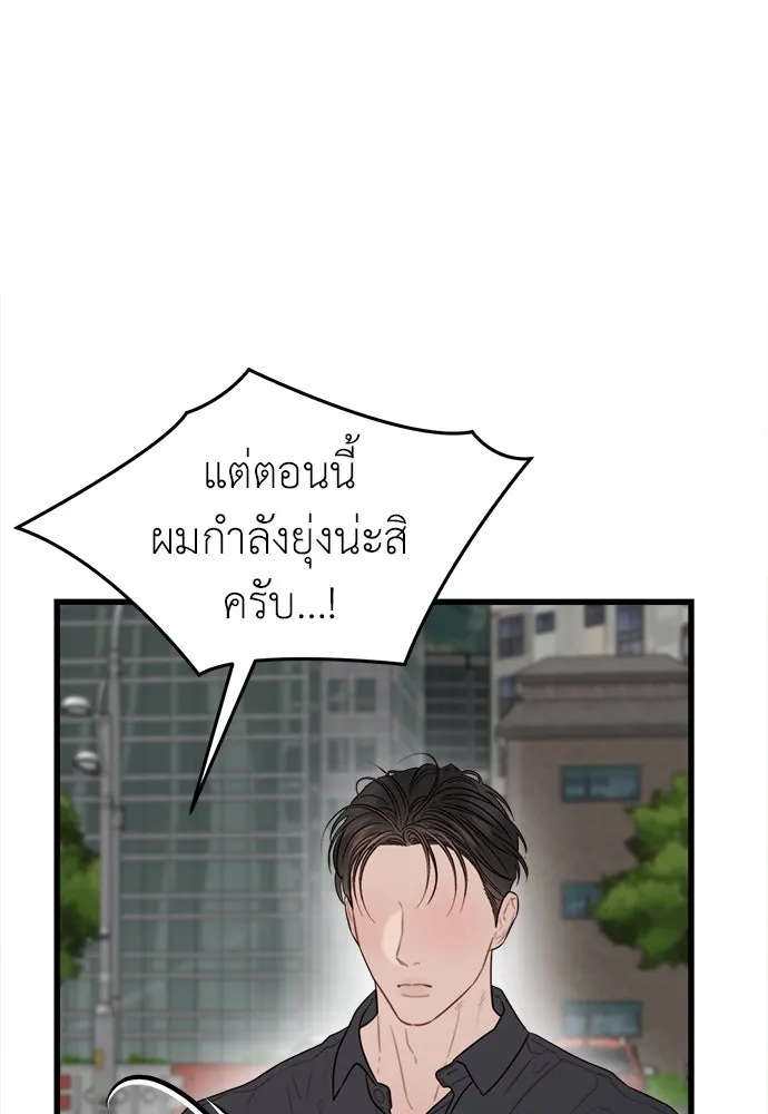 ปรารถนารักอันงดงาม ตอนที่ 73 รูปที่ 37